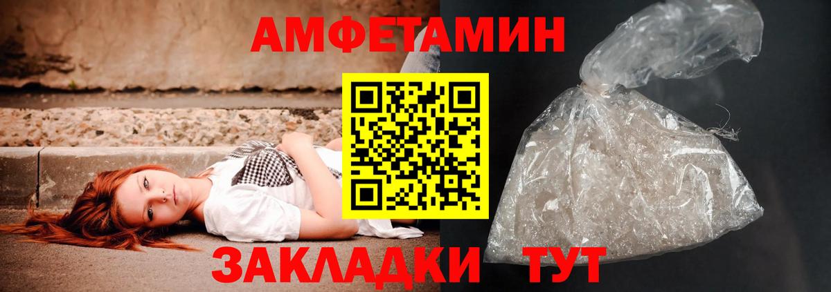 АМФЕТАМИН VHQ  Вход с VPN  Богородск 