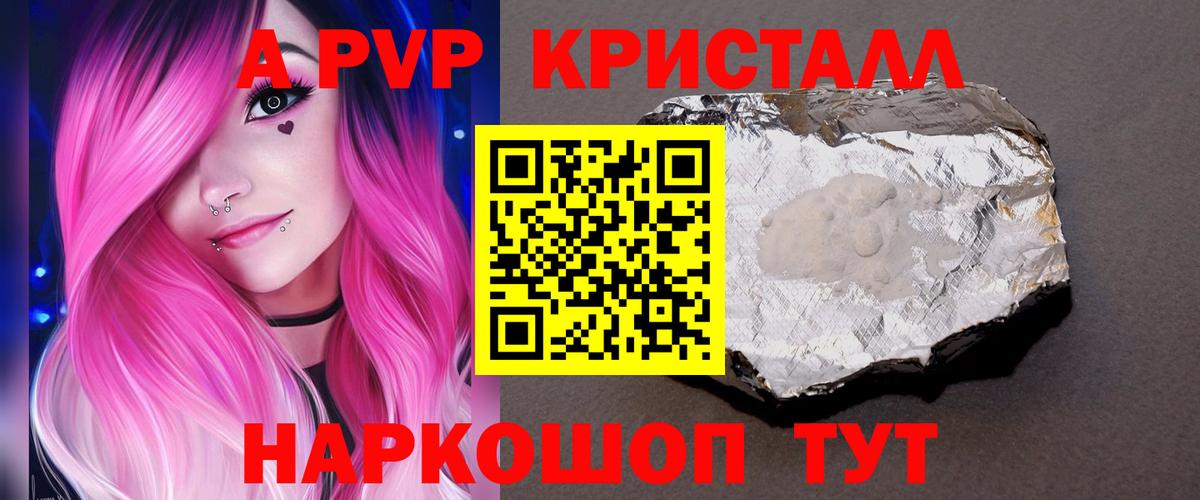 Богородск  Альфа ПВП крисы CK  Alpha-PVP СК  А ПВП мука  Вход с VPN 