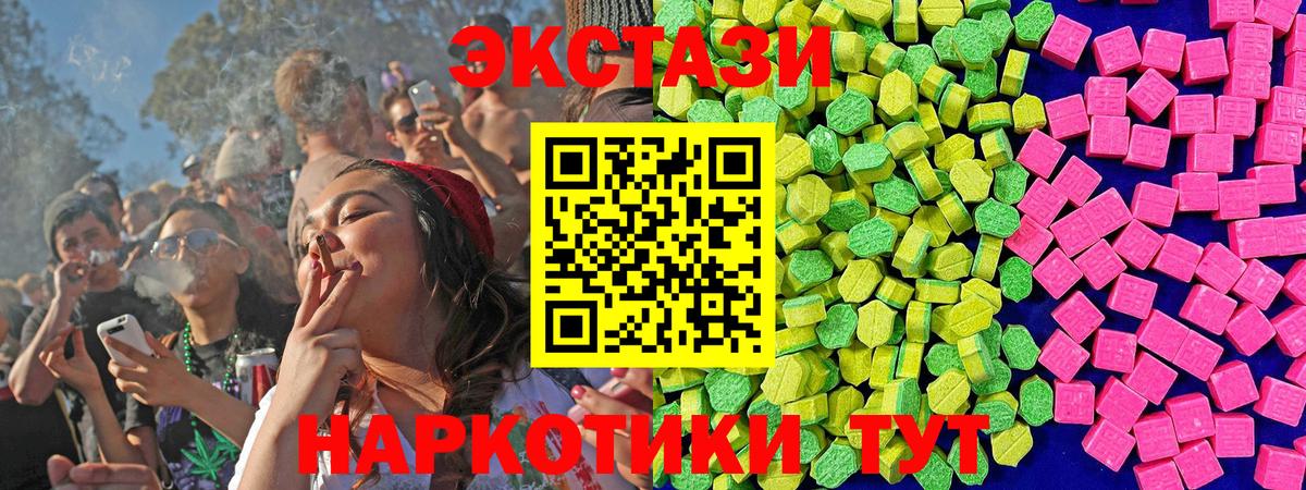 ЭКСТАЗИ 300 mg  Вход с VPN  Богородск  Ecstasy бентли 