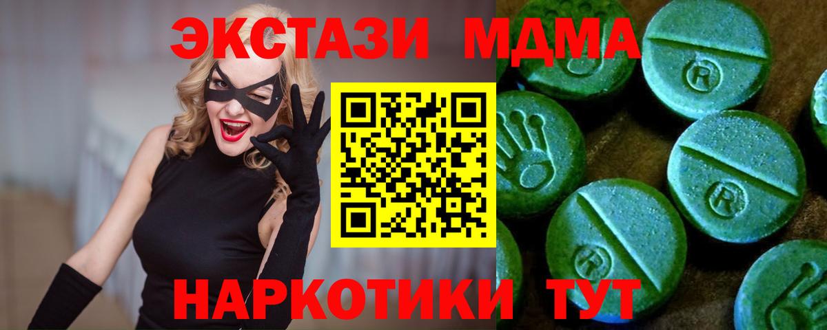 Экстази 99% Богородск
