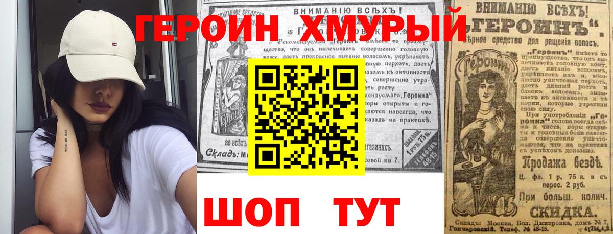 ГЕРОИН гречка Богородск