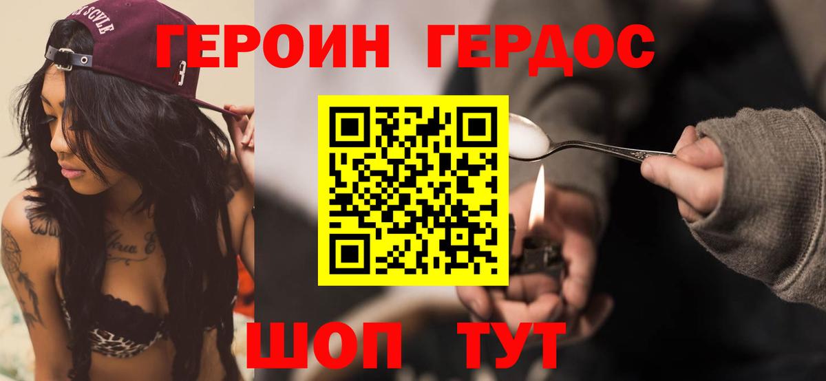 Богородск  ГЕРОИН Афган  Вход с VPN 