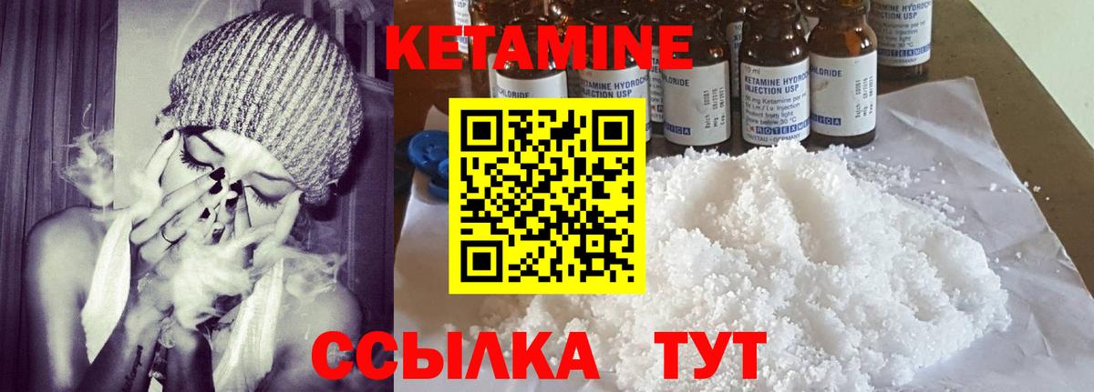 Богородск  Кетамин VHQ  Вход с VPN 