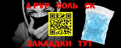 стаф Ливны