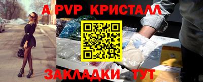 стаф Ливны