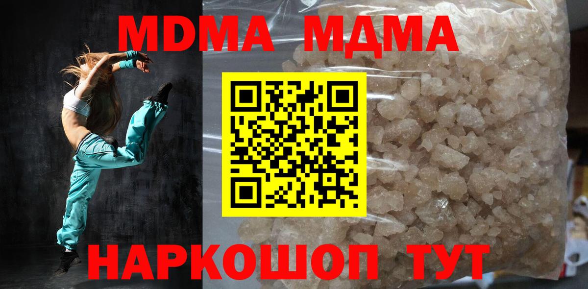 MDMA VHQ  Вход с VPN  МДМА  Богородск 
