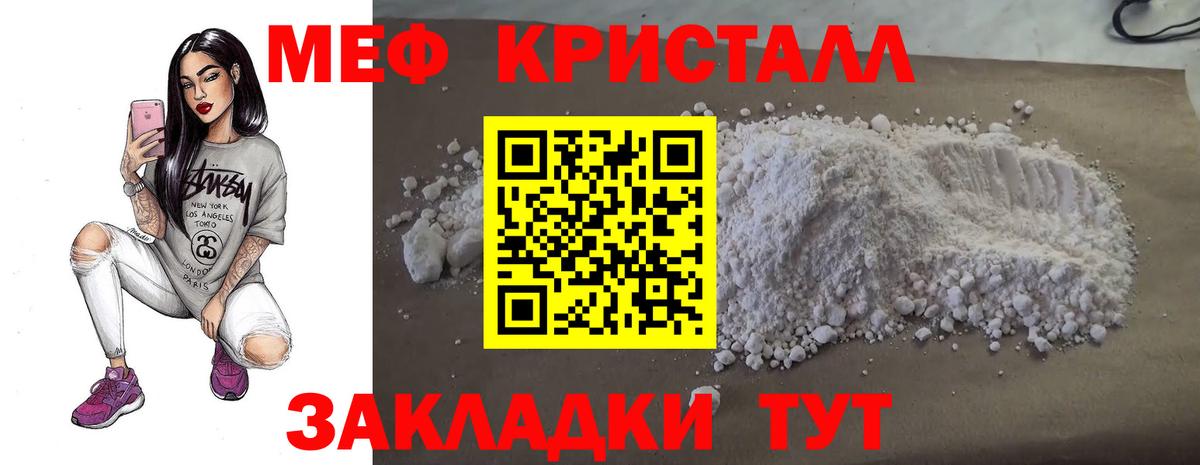 Мефедрон мука Богородск