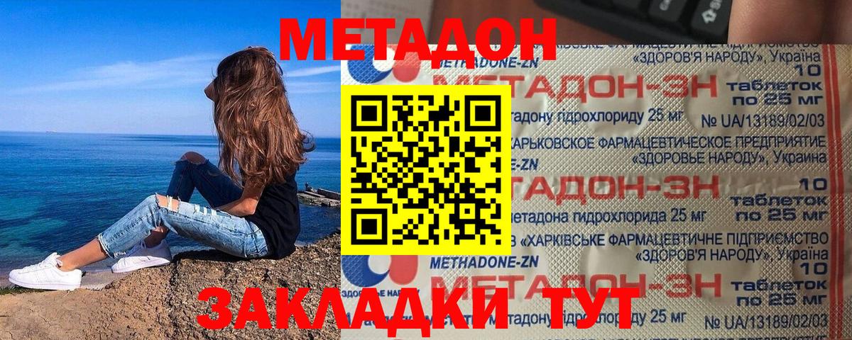 Богородск  darknet клад  Вход с VPN  МЕТАДОН кристалл 