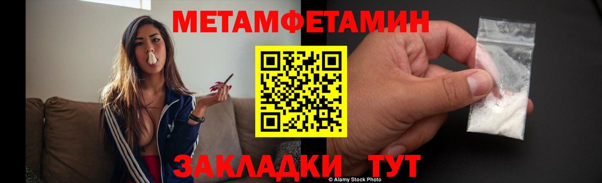 Первитин кристалл Богородск