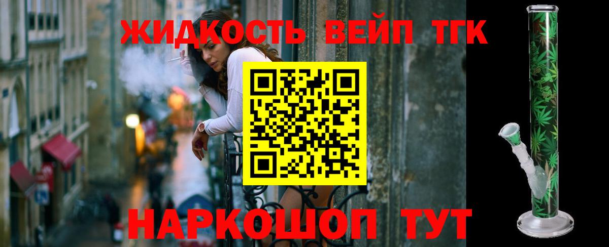 ТГК гашишное масло  Вход с VPN  Дистиллят ТГК концентрат  Богородск 